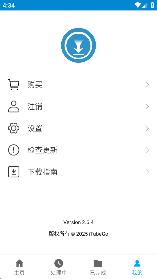 iTubeGo 2.6.4 最新版 1
