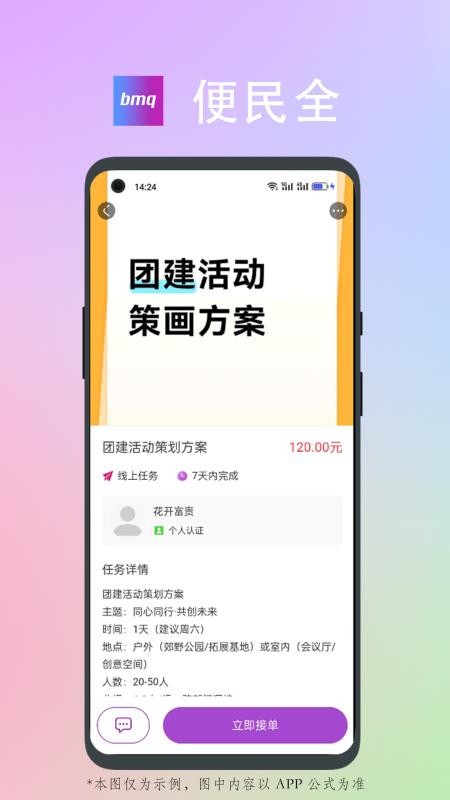 便民全 1.0.0 安卓版 2