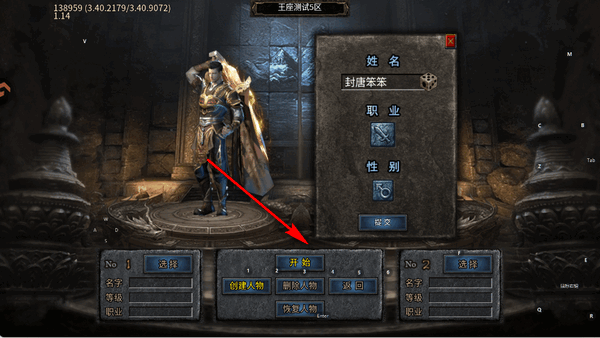 王座争霸 1.0.2 最新版 2