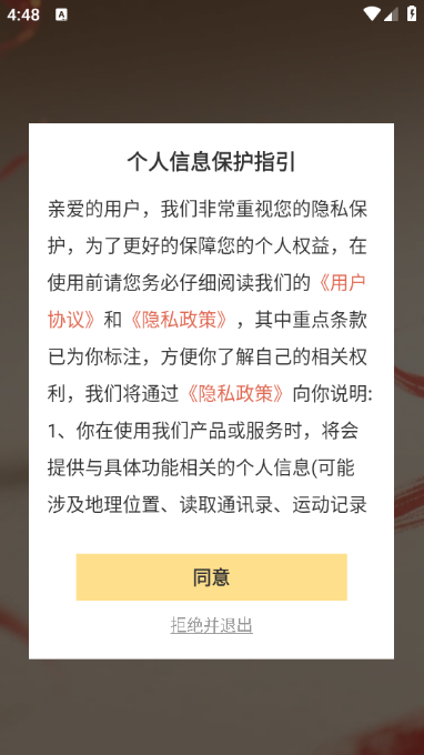 眠海听波 1.0.1 官方版 1