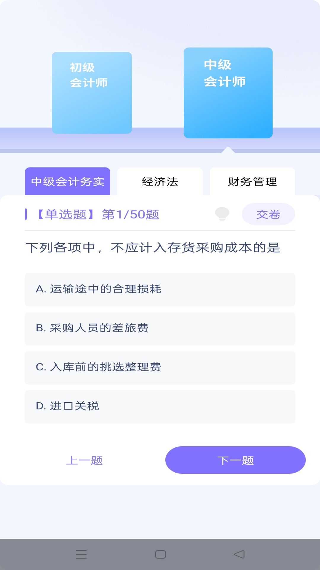 步步证达 1.0.0 安官方版 0