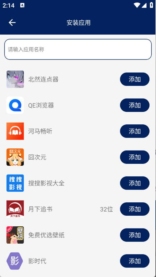 无界多开 1.0.1 安卓版 3