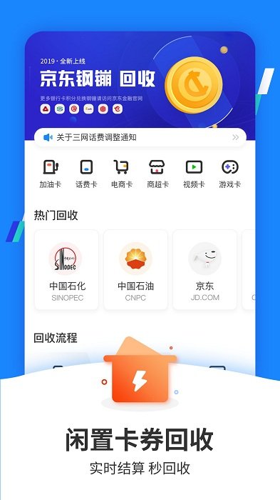 收卡啦 1.3.5 安卓版 1