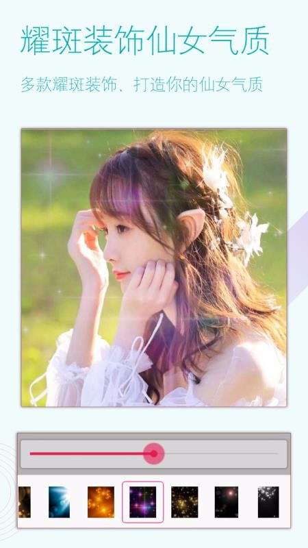 美颜拍照相机 1.6.0 安卓版 3