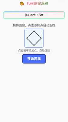 奇妙图案集 1.0.1.44225868114 安卓版 0