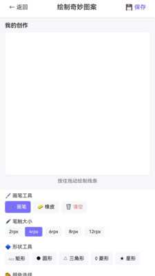 奇妙图案集 1.0.1.44225868114 安卓版 1