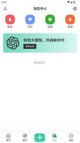 心悦社区 1.2.0 安卓版 2