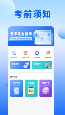 奥兔助手 1.2 官方版 2