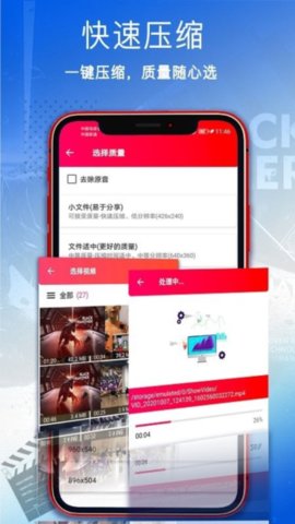 视频压缩剪辑 1.3.6 最新版 2