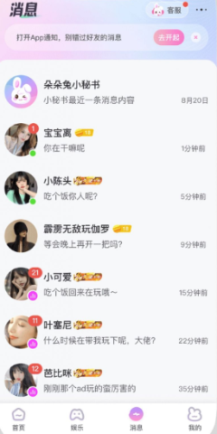 朵朵兔 2.3.0 安卓版 2