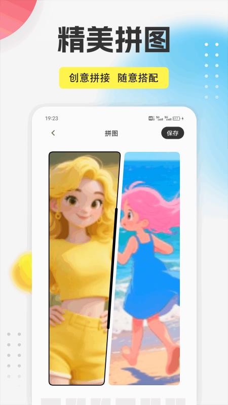 掌上魅影照片 1.0.1 安卓版 2