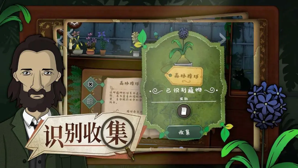 奇异园艺中文版 1.0.1 安卓版 1