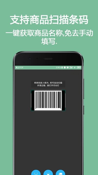 保鲜盒 1.6.1-released 安卓版 2