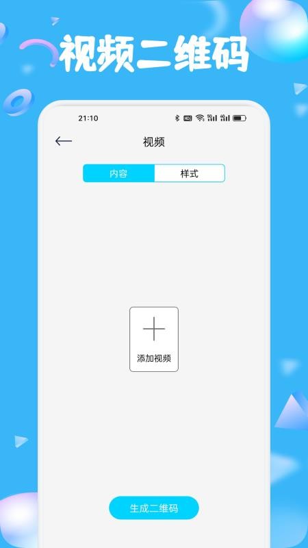 码精灵宝盒 1.1 安卓版 0