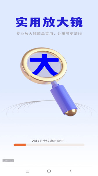老年阅读放大镜 v1.0.01.00 安卓版 2