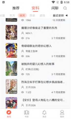 骨碌碌 1.1.8 手机版 0