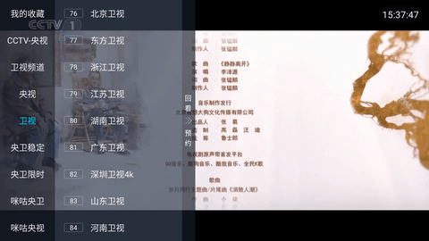 小桃电视IPTV 5.5.5 最新版 3