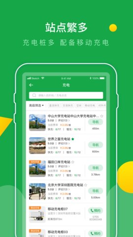 e网充 1.2.6 最新版 2