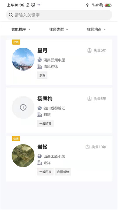 诉讼小助手 1.0.12 安卓版 2