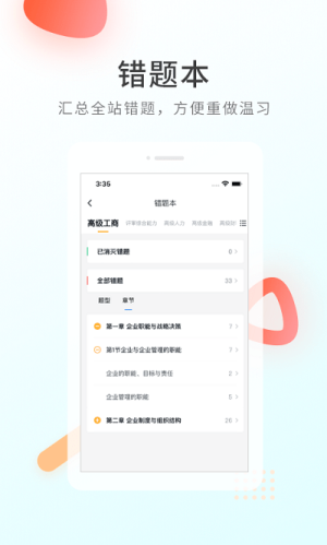 军队文职快题库 5.1.2 官方版 2