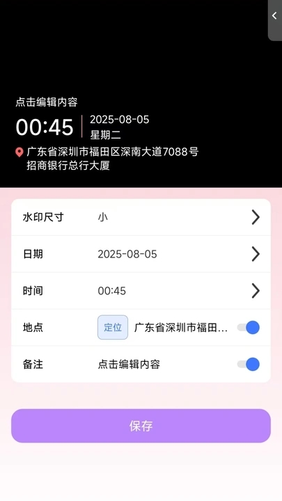 今日好拍相机 bd1.0 安卓版 2