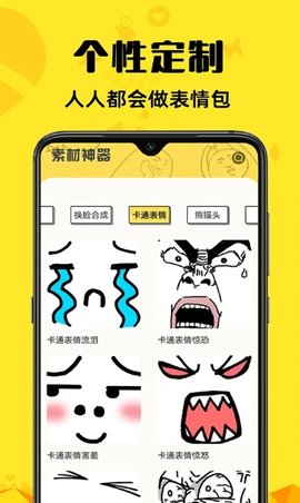 免费素材神器 1.0.7 安卓版 2