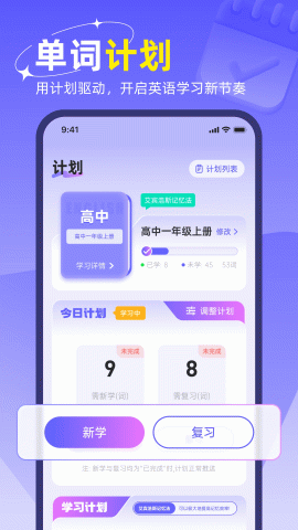 快易词霸 1.0.8 安卓版 1