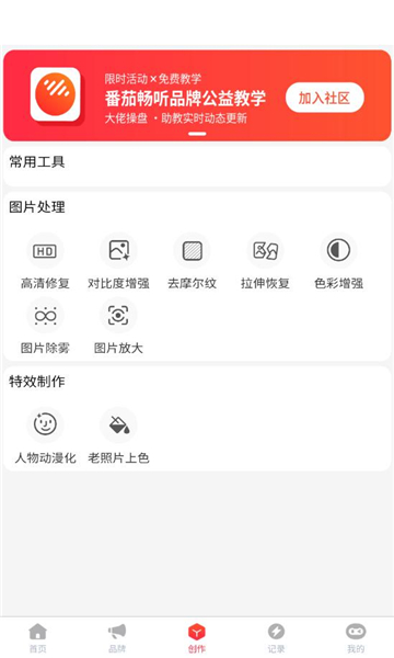 抖抖推 1.0.3 最新版 0