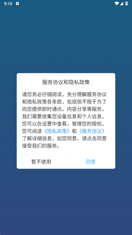 BLUEGUYS v3.1.1 安卓版 1