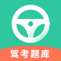 驾照帮
