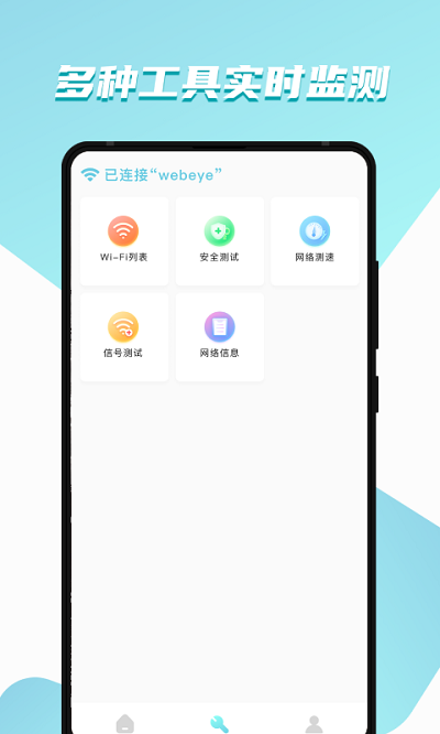 wifi财神爷 1.0.0 安卓版 0