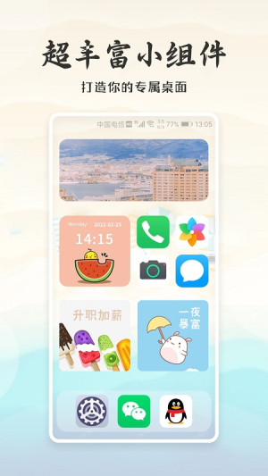 小狸桌面小日常 1.0.1 官方版 2