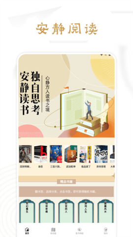 青梨阅读 1.1.1 官方版 0