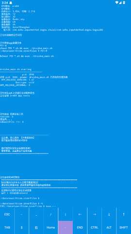 虚拟电脑 1.0 安卓版 2