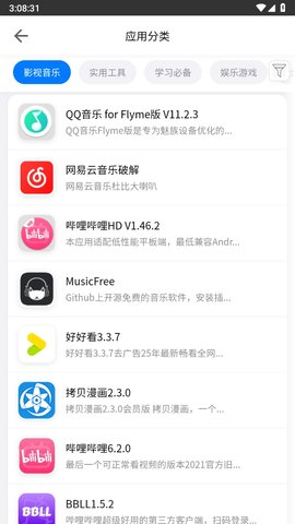 趣加应用 1.0.4 安卓版 2