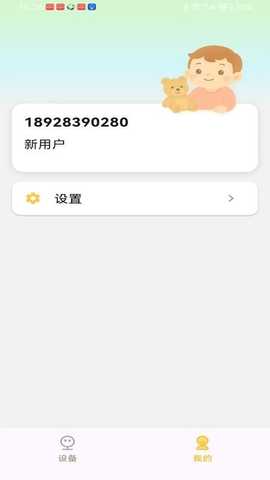 安伴思 1.1.3 安卓版 0