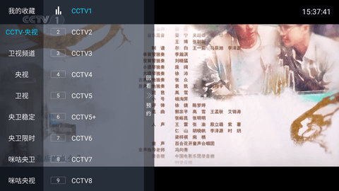 小桃电视IPTV 5.5.5 最新版 1