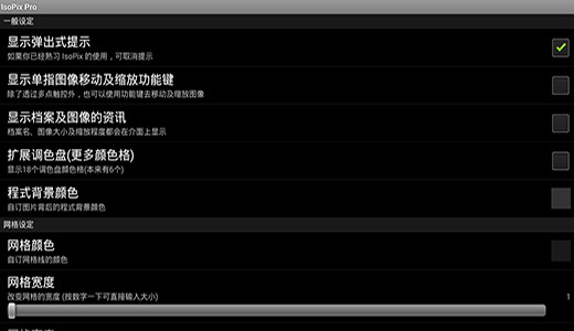 IsoPix Pro 1.3.2 安卓版 1