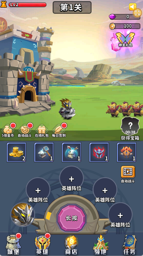 今天也要打怪 1.0.2 安卓版 2