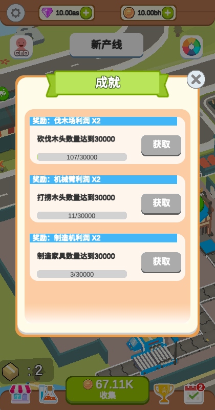 水产伐木场无限货币 0.1.9 安卓版 3