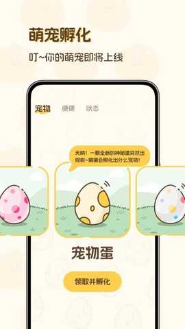 Waggy哇叽 1.0.2 安卓版 0