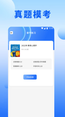 奥兔助手 1.2 官方版 3