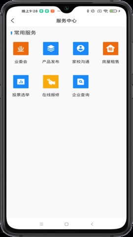 智汇都梁 2.2.9 安卓版 1