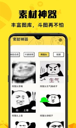 免费素材神器 1.0.7 安卓版 1