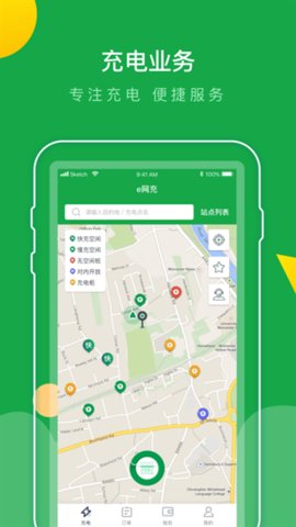 e网充 1.2.6 最新版 3