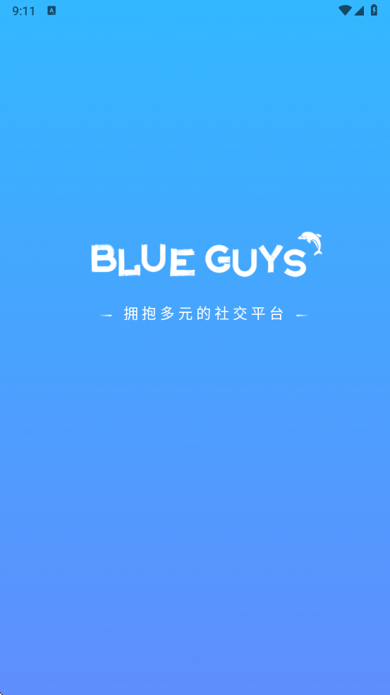 BLUEGUYS v3.1.1 安卓版 2