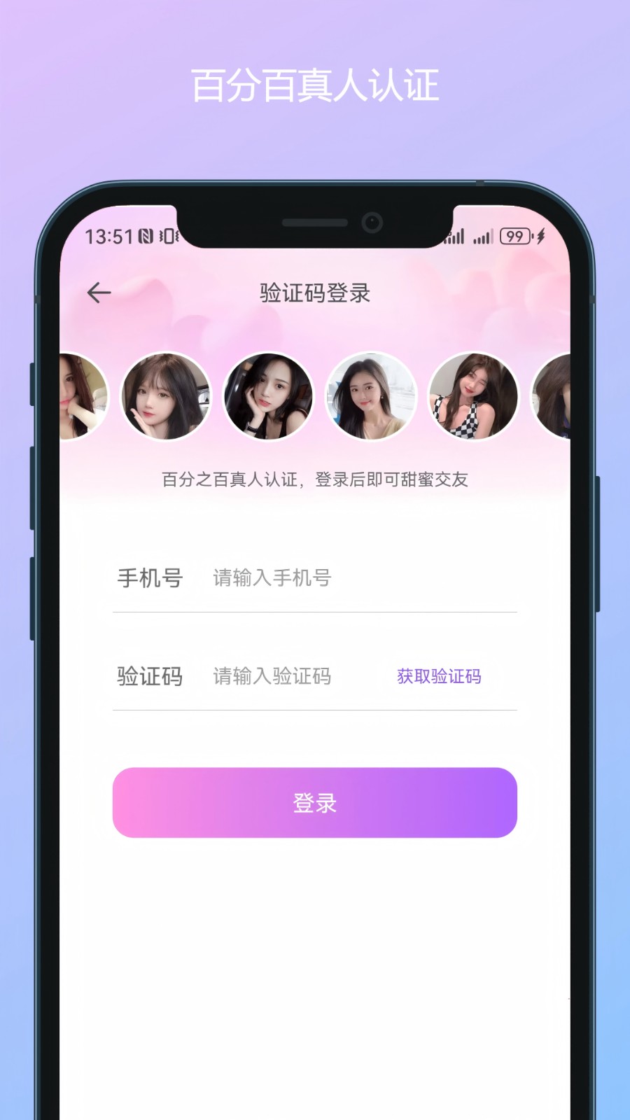 伊畔 1.0.1 官方版 3