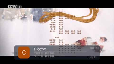 小桃电视IPTV 5.5.5 最新版 2