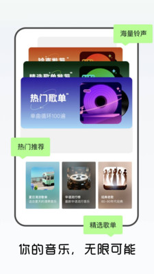 免费畅听音乐播放器 1.0.0 最新版 4
