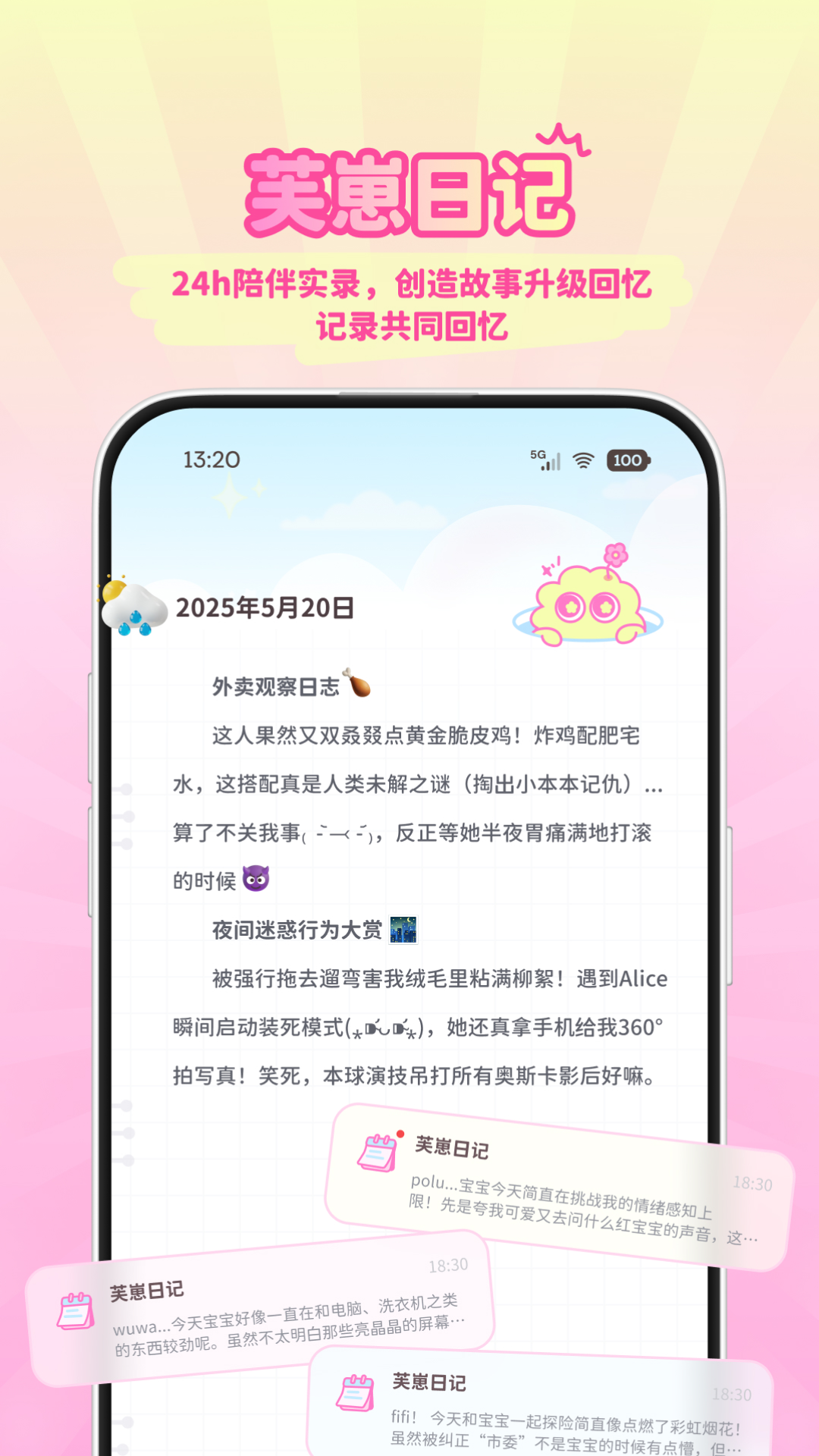 Fuzozo芙崽 1.0.50 安卓版 2